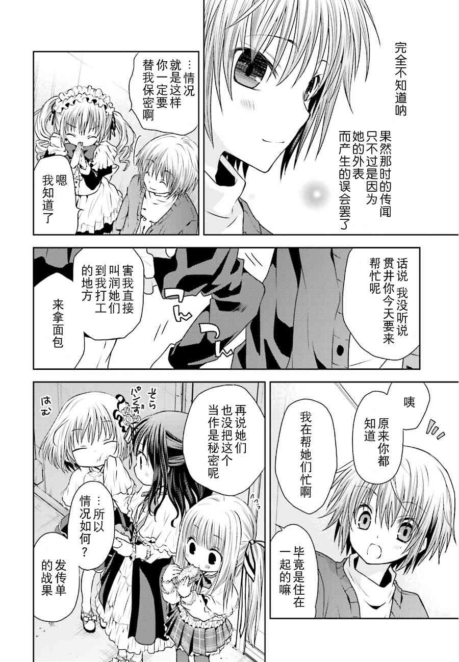 天使的three pieces！韩漫全集-8话无删减无遮挡章节图片 