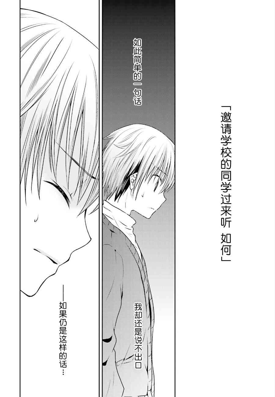天使的three pieces！韩漫全集-8话无删减无遮挡章节图片 