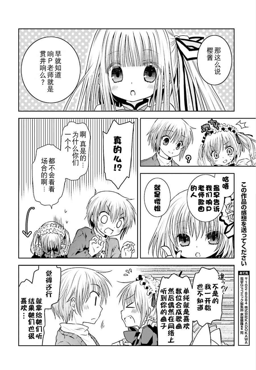 天使的three pieces！韩漫全集-8话无删减无遮挡章节图片 