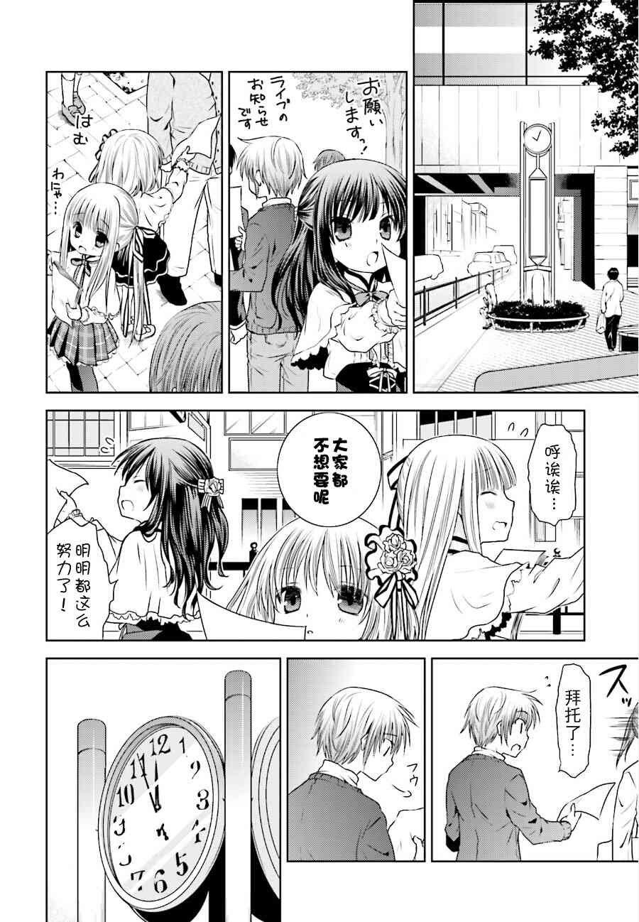 天使的three pieces！韩漫全集-8话无删减无遮挡章节图片 