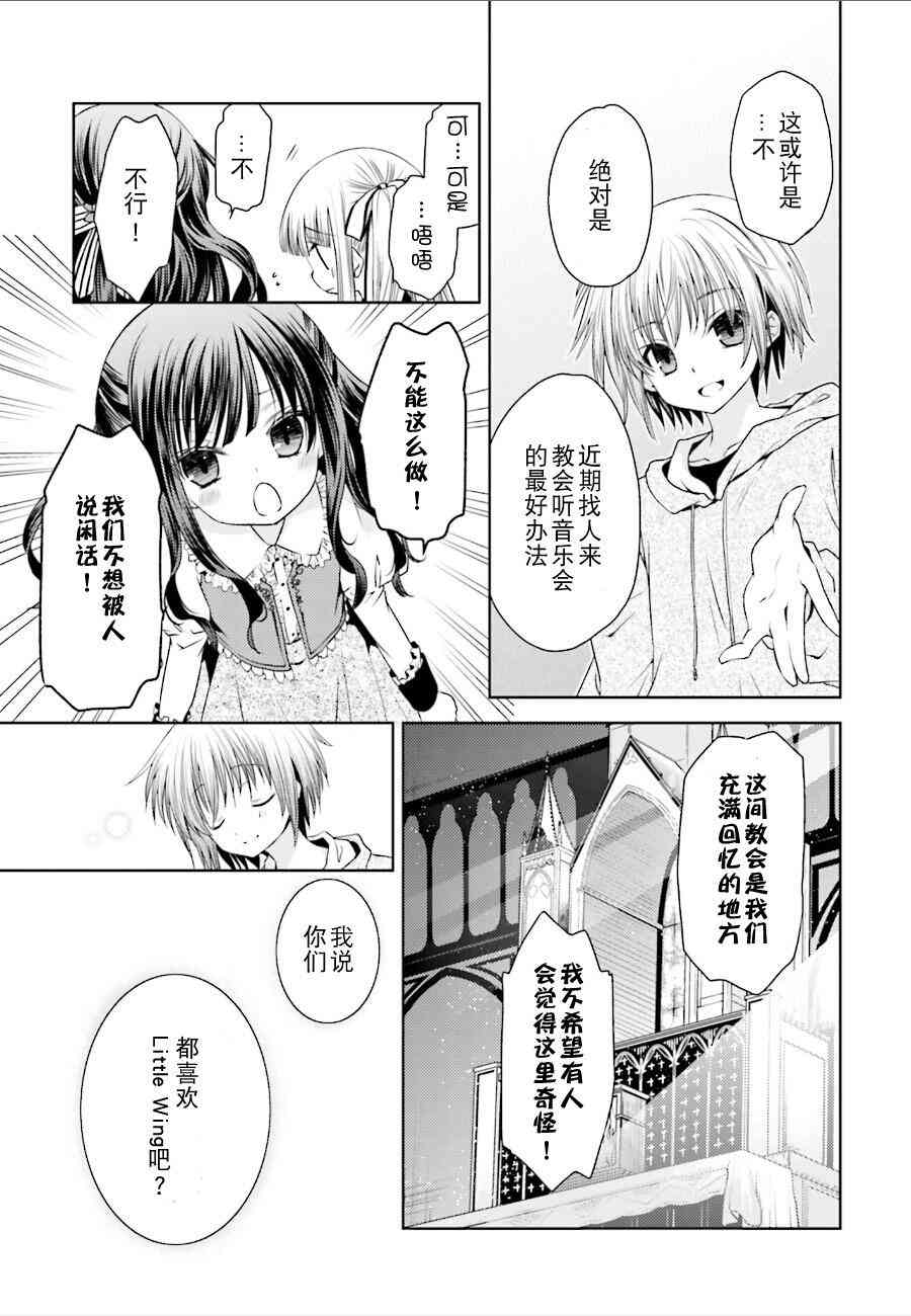 天使的three pieces！韩漫全集-9话无删减无遮挡章节图片 