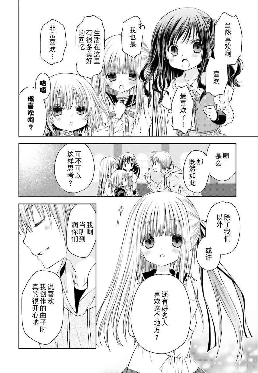 天使的three pieces！韩漫全集-9话无删减无遮挡章节图片 