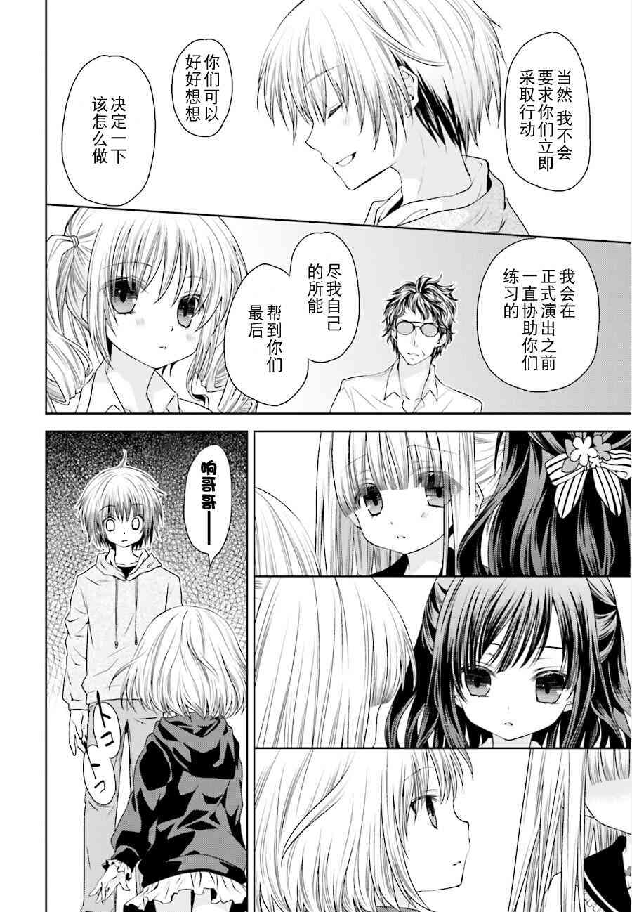 天使的three pieces！韩漫全集-9话无删减无遮挡章节图片 