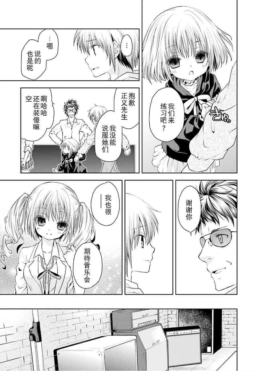 天使的three pieces！韩漫全集-9话无删减无遮挡章节图片 