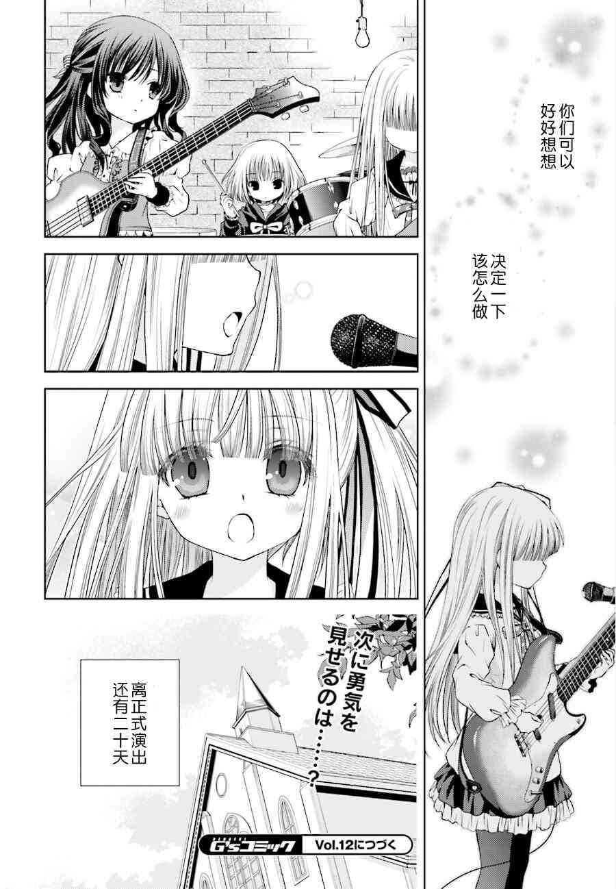 天使的three pieces！韩漫全集-9话无删减无遮挡章节图片 