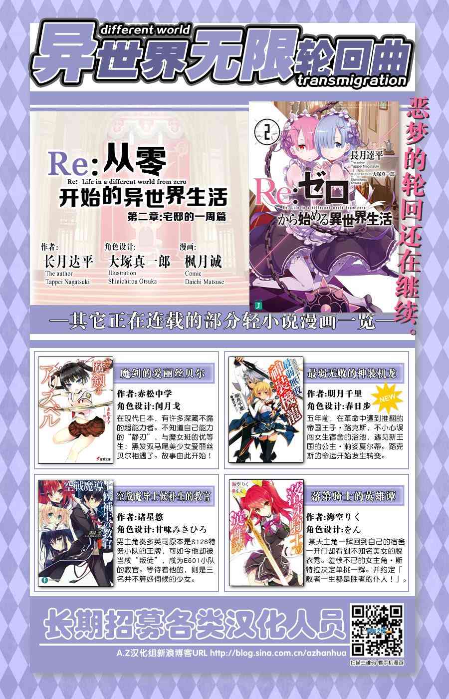 天使的three pieces！韩漫全集-9话无删减无遮挡章节图片 
