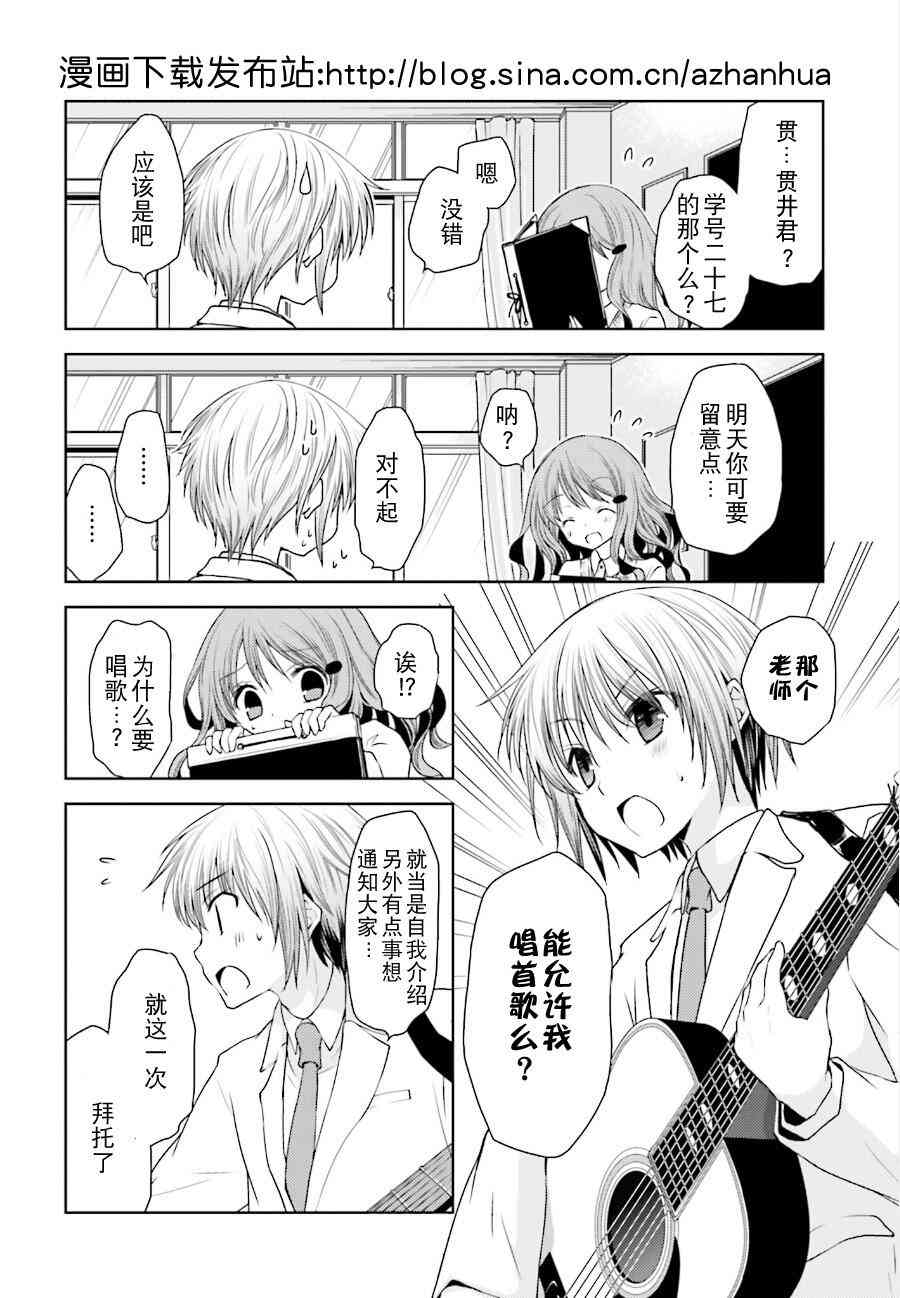 天使的three pieces！韩漫全集-9话无删减无遮挡章节图片 