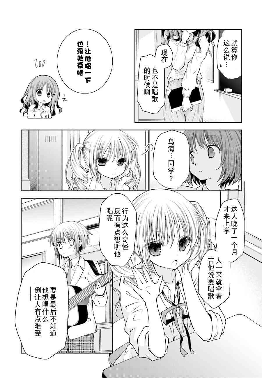 天使的three pieces！韩漫全集-9话无删减无遮挡章节图片 