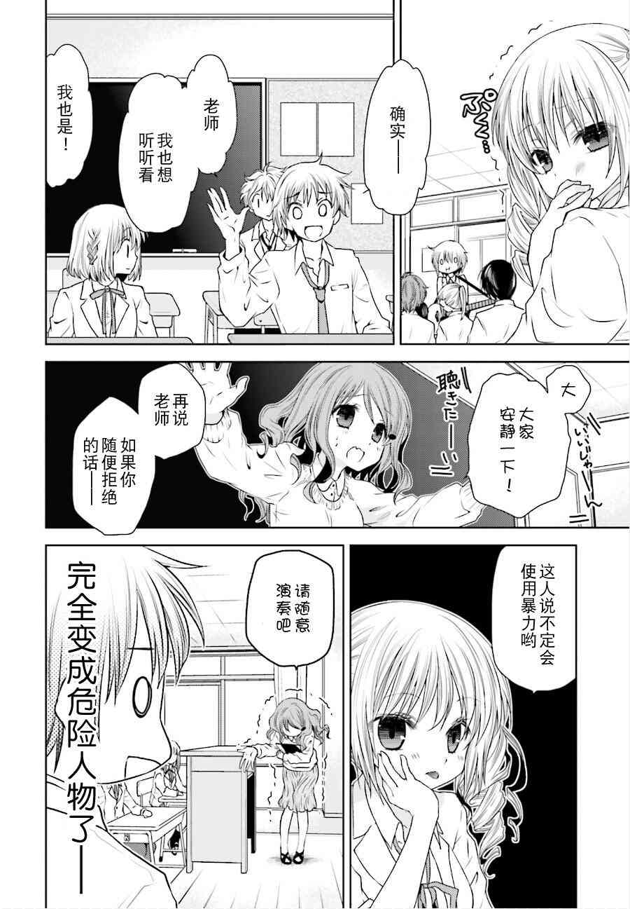 天使的three pieces！韩漫全集-9话无删减无遮挡章节图片 