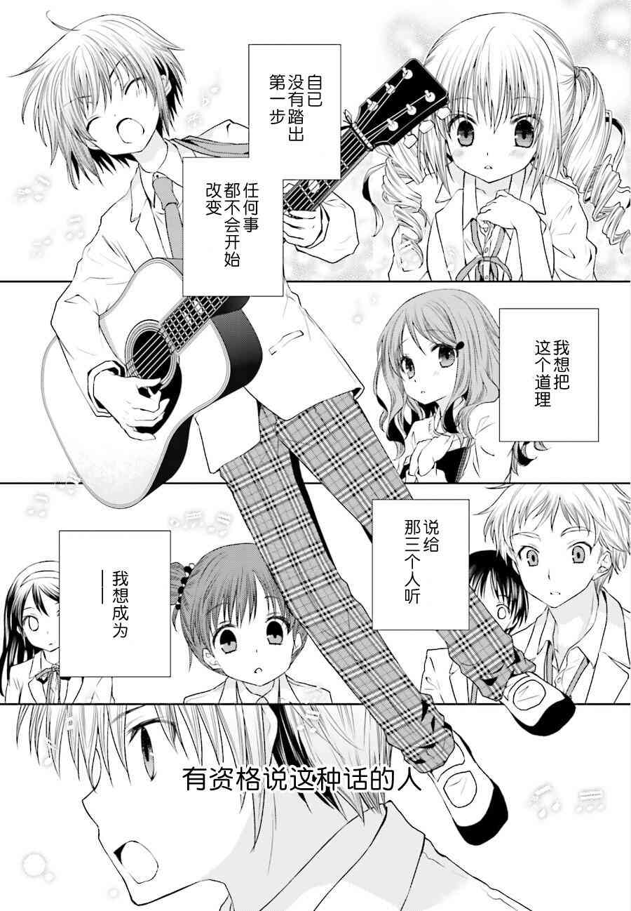 天使的three pieces！韩漫全集-9话无删减无遮挡章节图片 