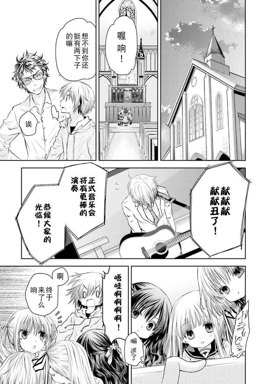 天使的three pieces！韩漫全集-9话无删减无遮挡章节图片 