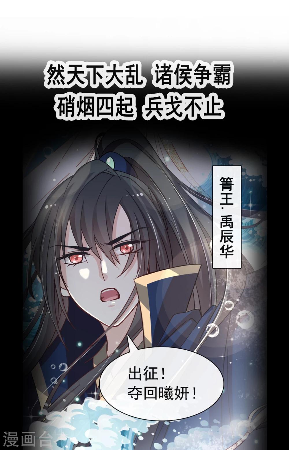 天下第一宠韩漫全集-第1话 序章无删减无遮挡章节图片 