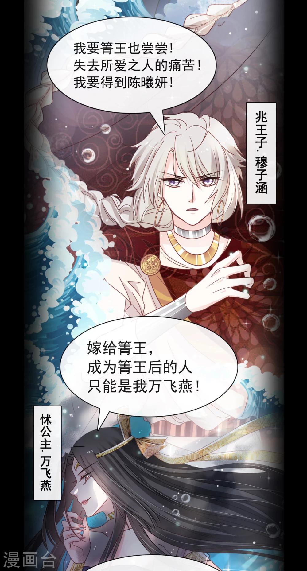 天下第一宠韩漫全集-第1话 序章无删减无遮挡章节图片 