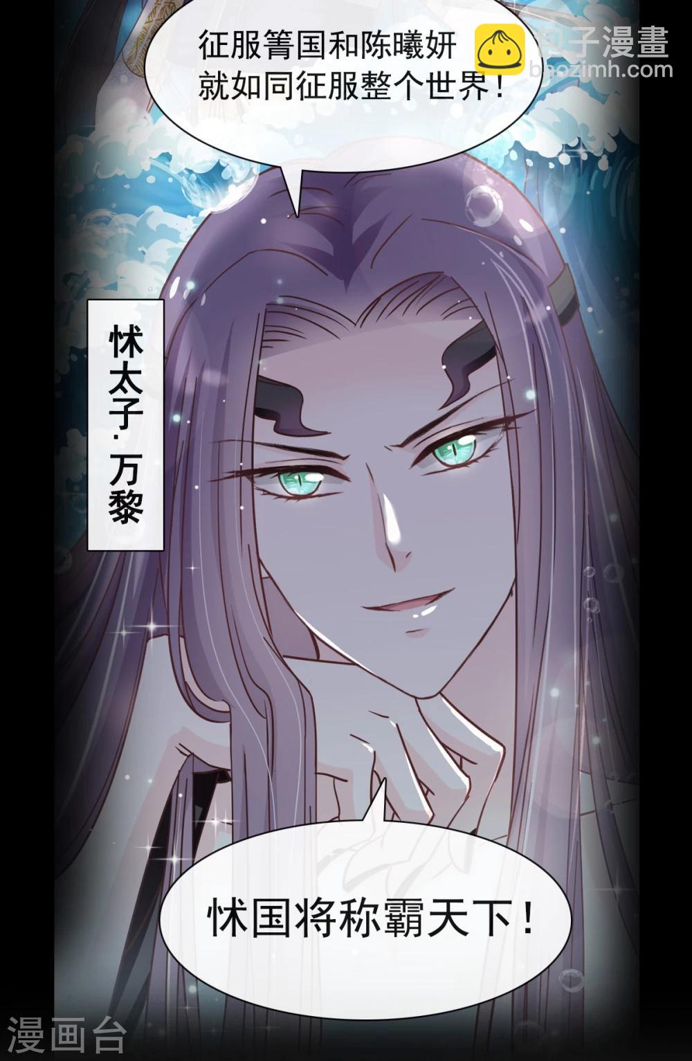 天下第一宠韩漫全集-第1话 序章无删减无遮挡章节图片 