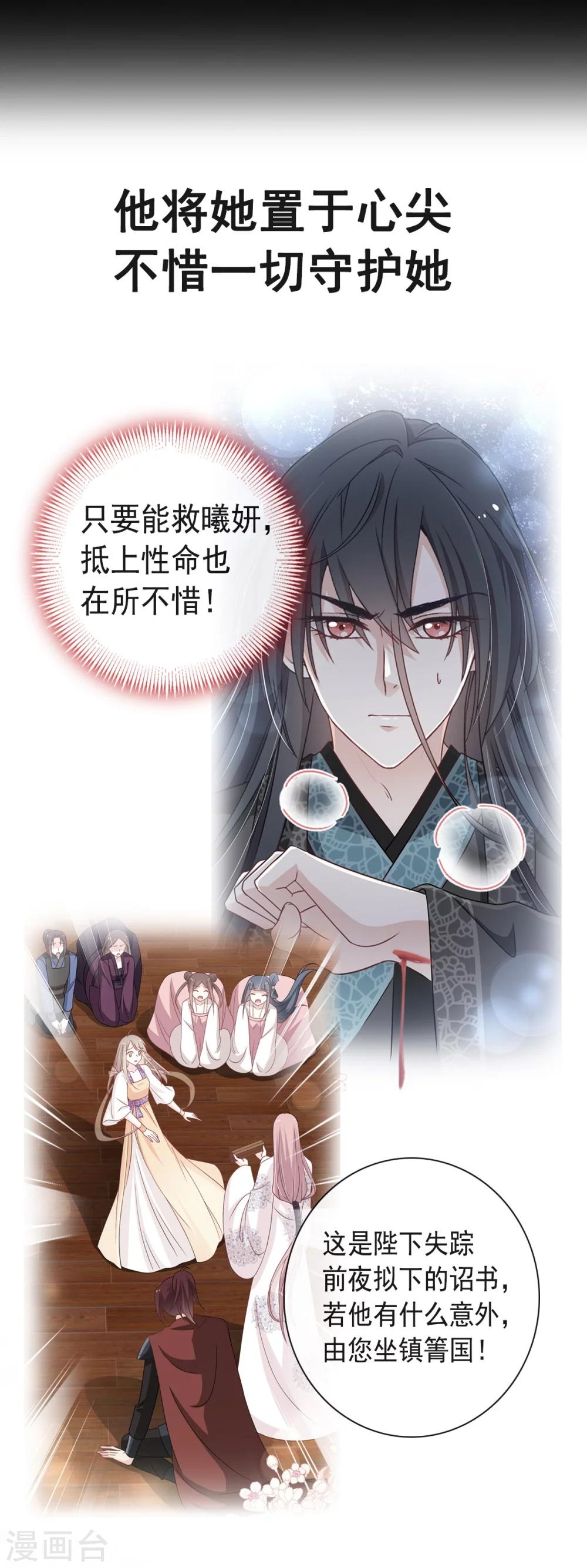 天下第一宠韩漫全集-第1话 序章无删减无遮挡章节图片 