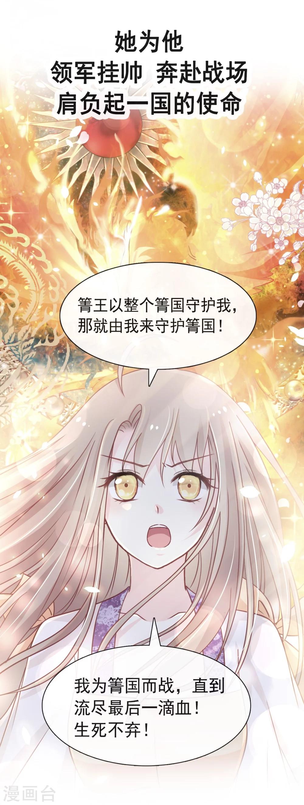 天下第一宠韩漫全集-第1话 序章无删减无遮挡章节图片 