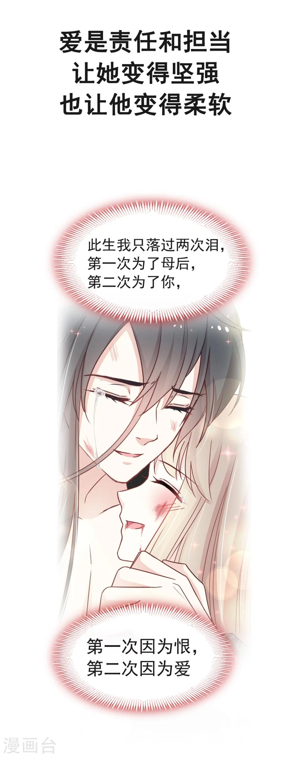 天下第一宠韩漫全集-第1话 序章无删减无遮挡章节图片 
