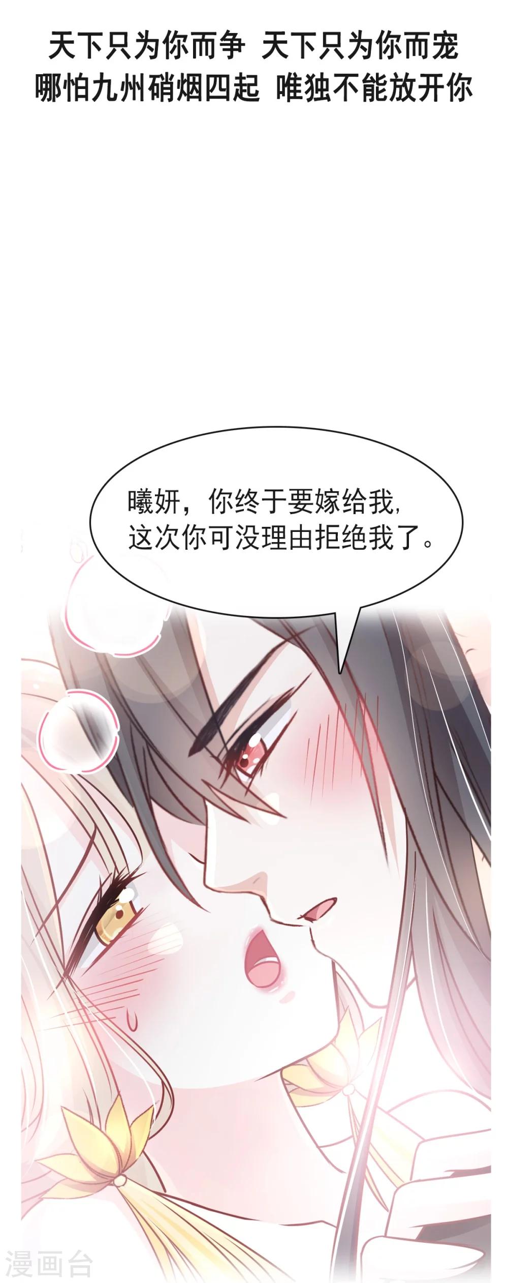 天下第一宠韩漫全集-第1话 序章无删减无遮挡章节图片 