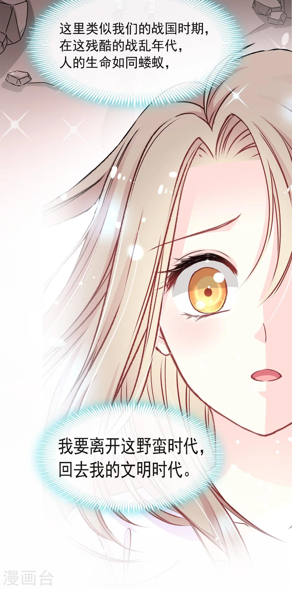 天下第一宠韩漫全集-第1话 序章无删减无遮挡章节图片 