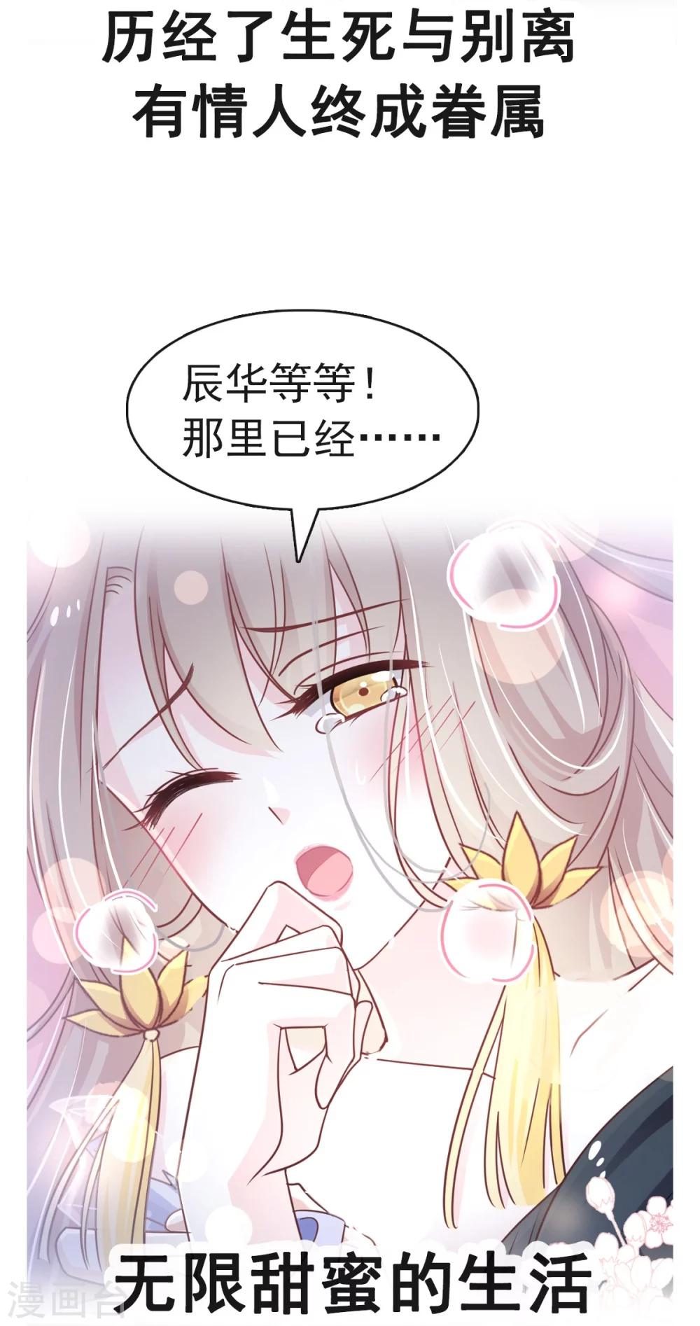 天下第一宠韩漫全集-第1话 序章无删减无遮挡章节图片 