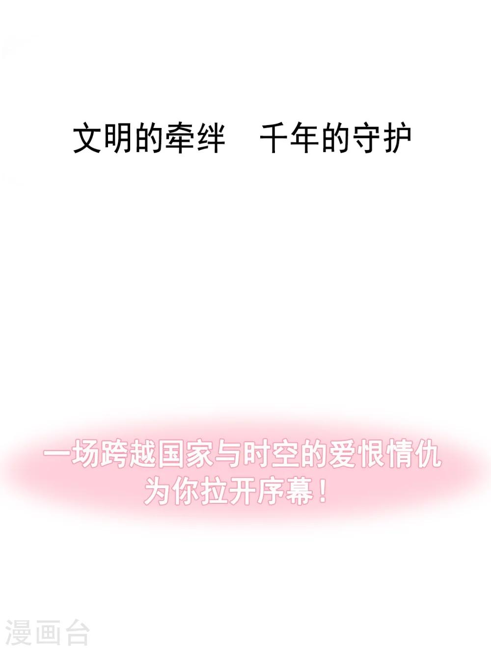 天下第一宠韩漫全集-第1话 序章无删减无遮挡章节图片 