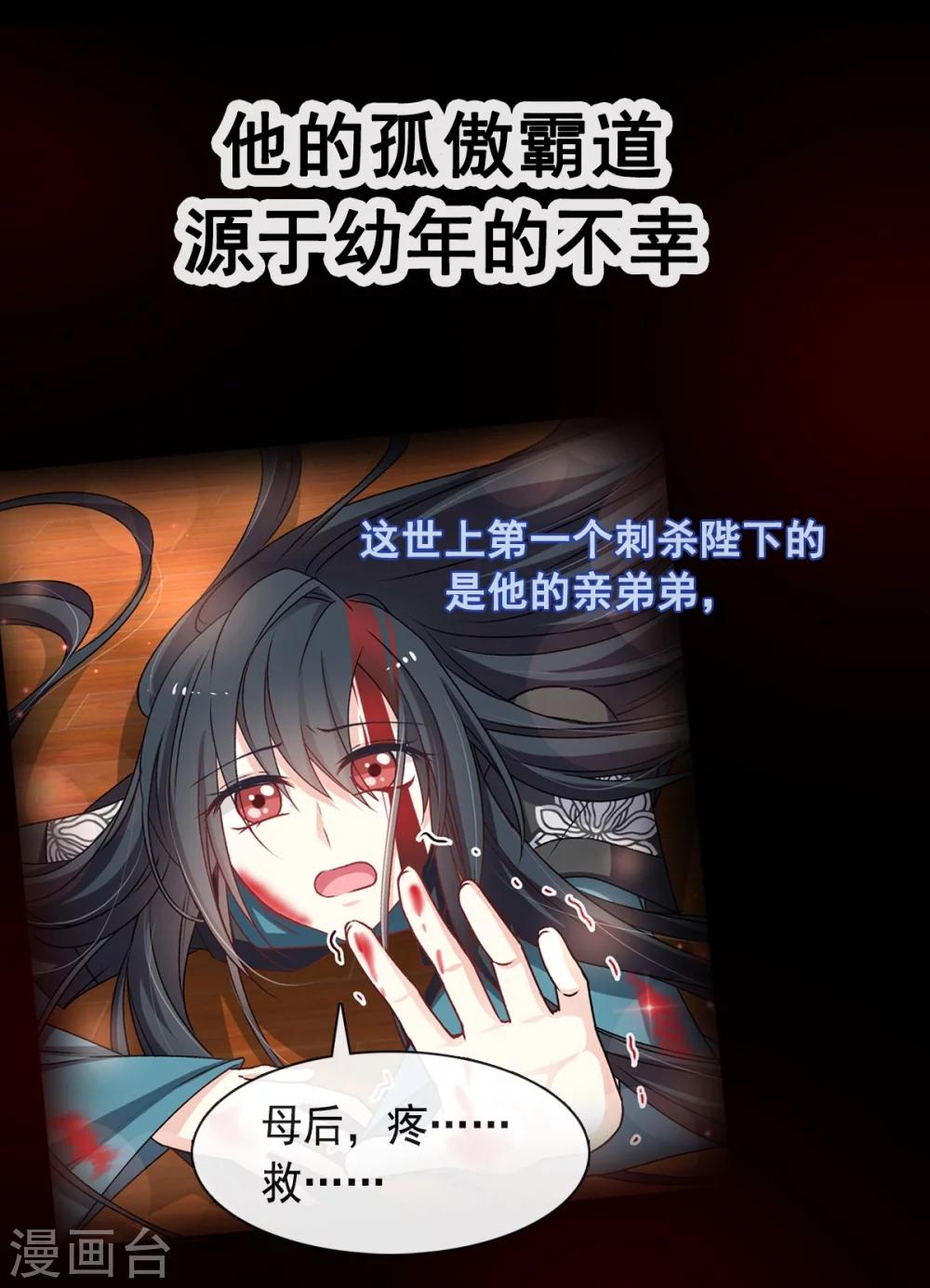 天下第一宠韩漫全集-第1话 序章无删减无遮挡章节图片 