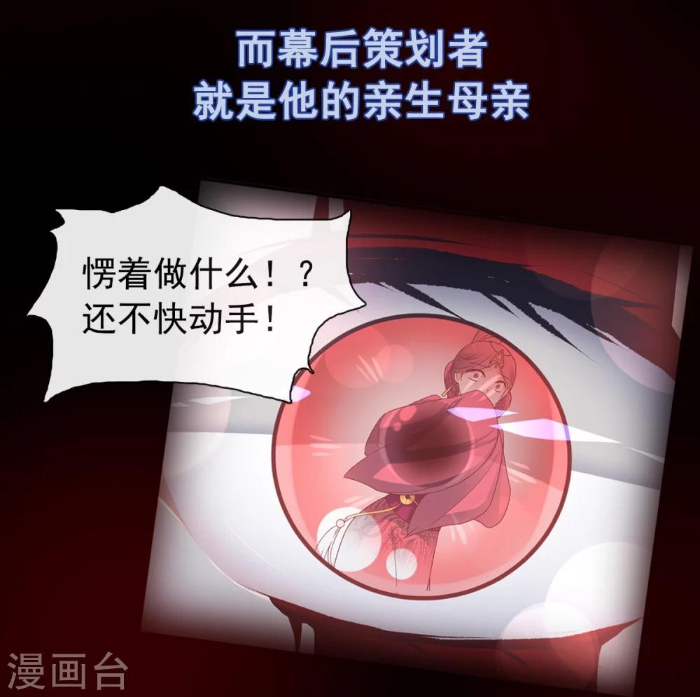 天下第一宠韩漫全集-第1话 序章无删减无遮挡章节图片 