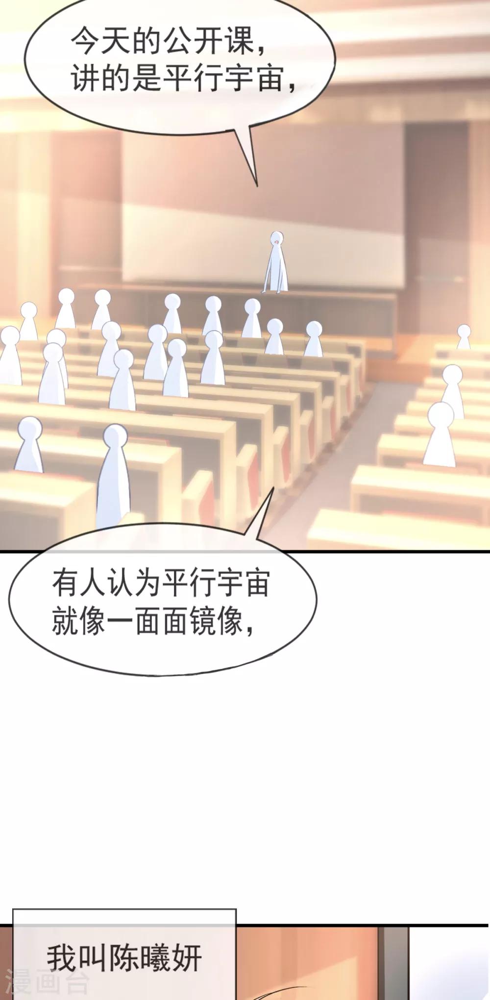 天下第一宠韩漫全集-第2话 我穿越了无删减无遮挡章节图片 