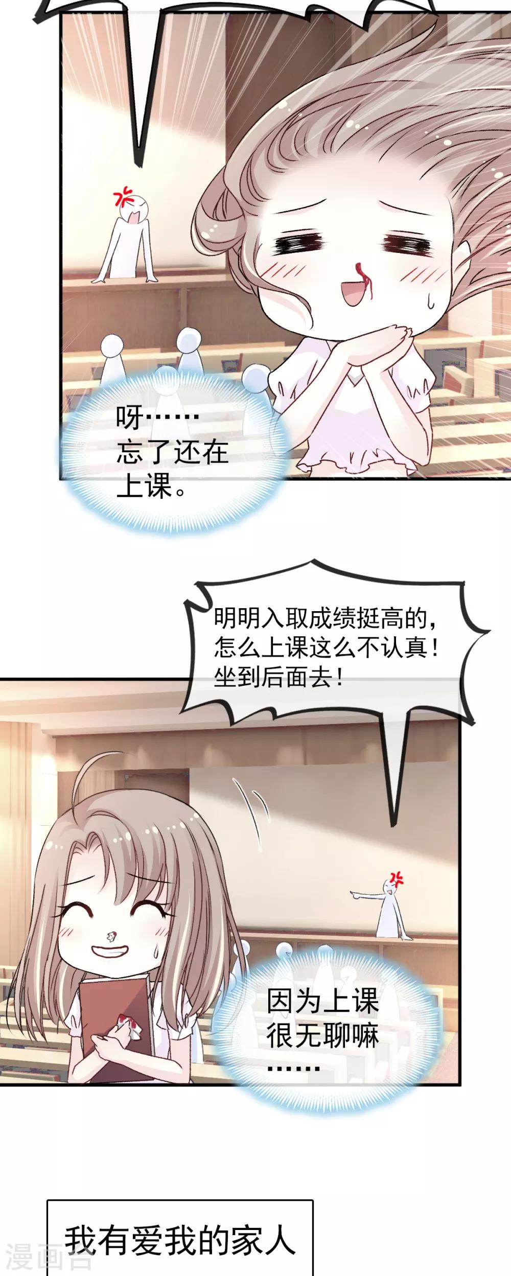 天下第一宠韩漫全集-第2话 我穿越了无删减无遮挡章节图片 