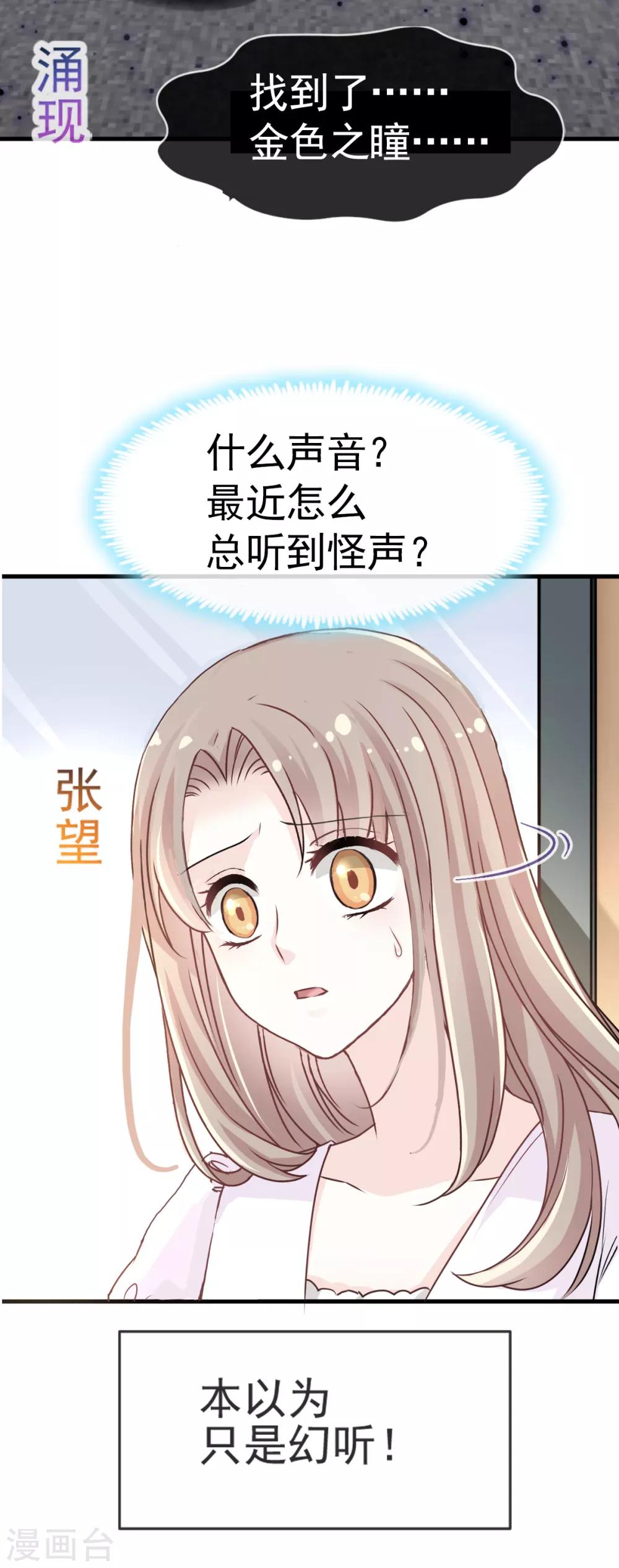 天下第一宠韩漫全集-第2话 我穿越了无删减无遮挡章节图片 