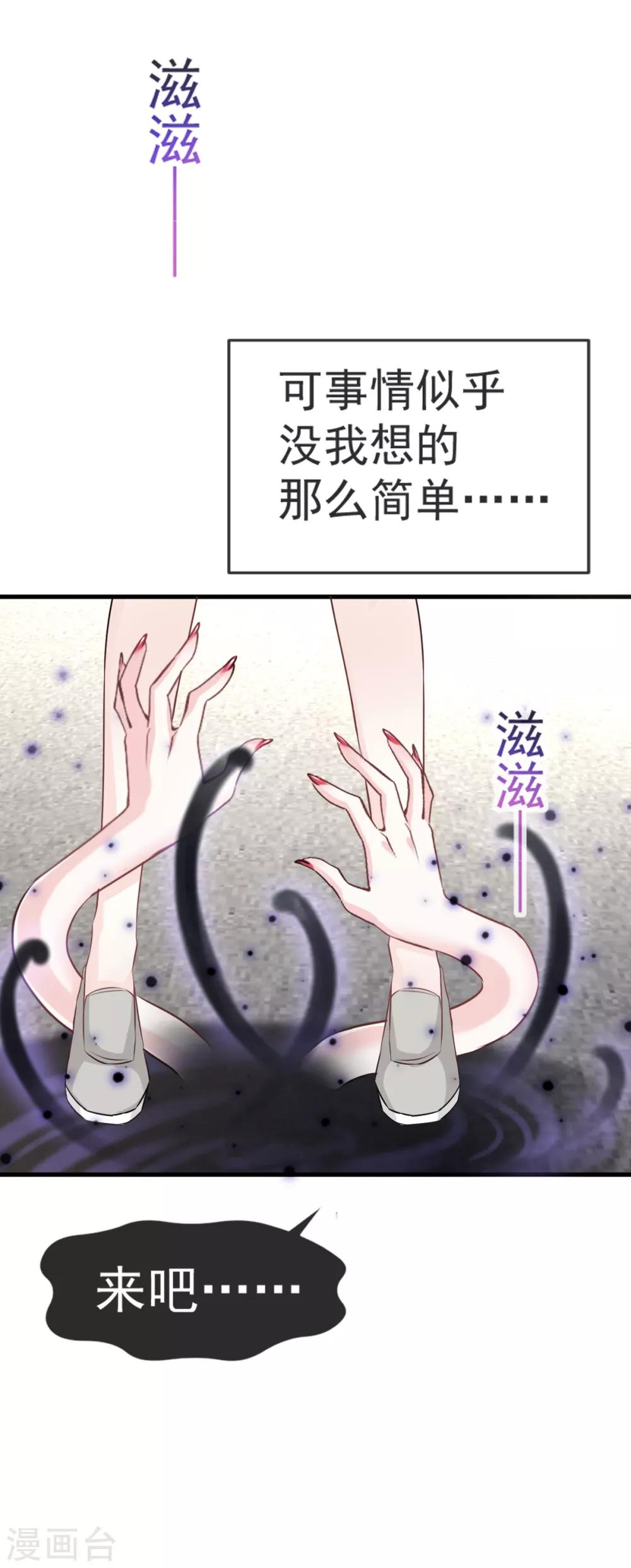天下第一宠韩漫全集-第2话 我穿越了无删减无遮挡章节图片 
