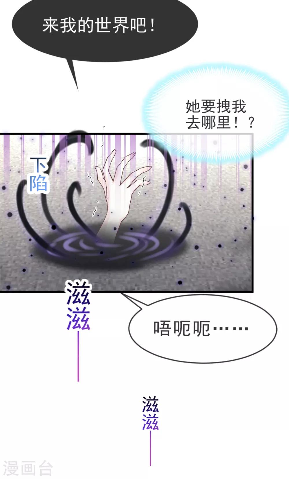 天下第一宠韩漫全集-第2话 我穿越了无删减无遮挡章节图片 