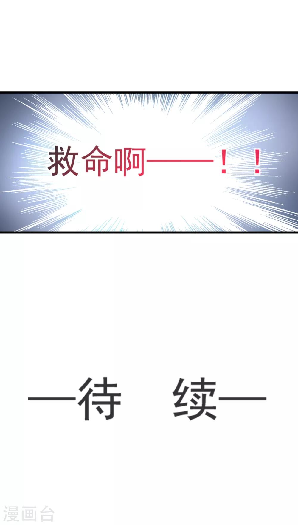 天下第一宠韩漫全集-第2话 我穿越了无删减无遮挡章节图片 
