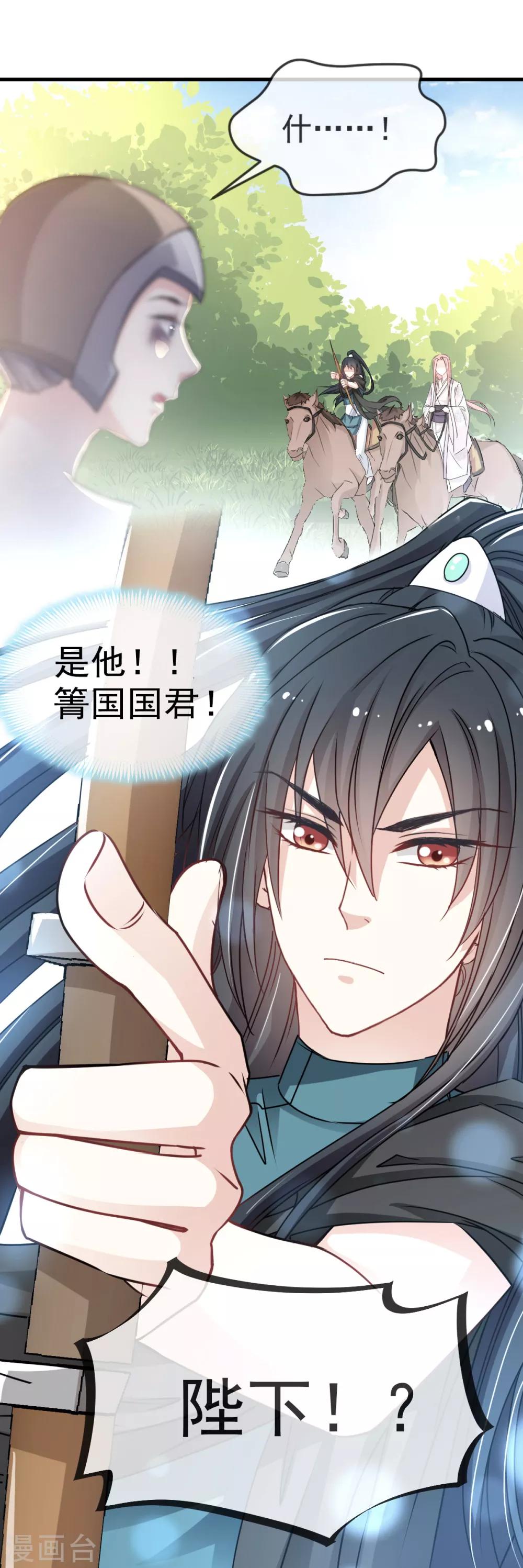 天下第一宠韩漫全集-第2话 我穿越了无删减无遮挡章节图片 