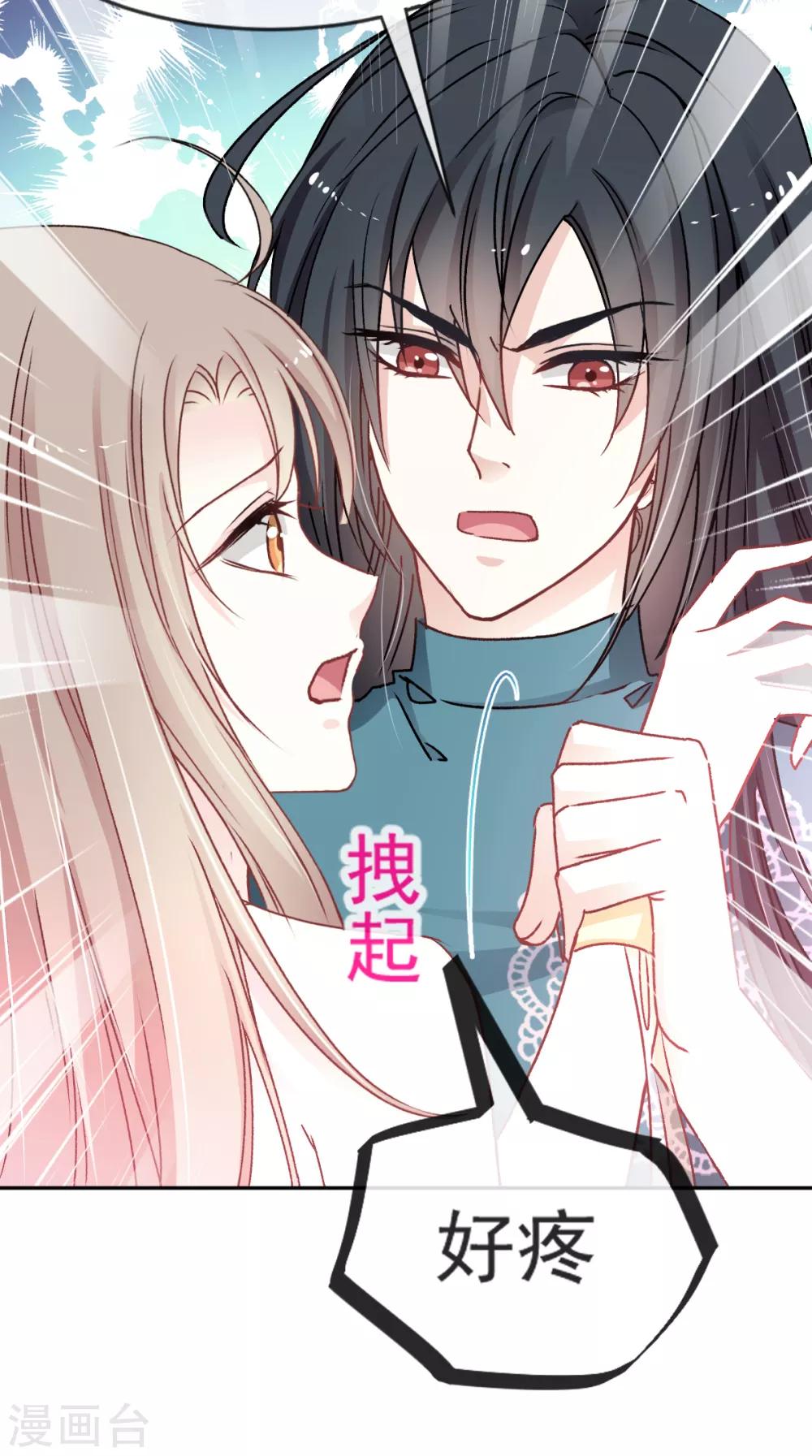 天下第一宠韩漫全集-第11话 做我的女人无删减无遮挡章节图片 