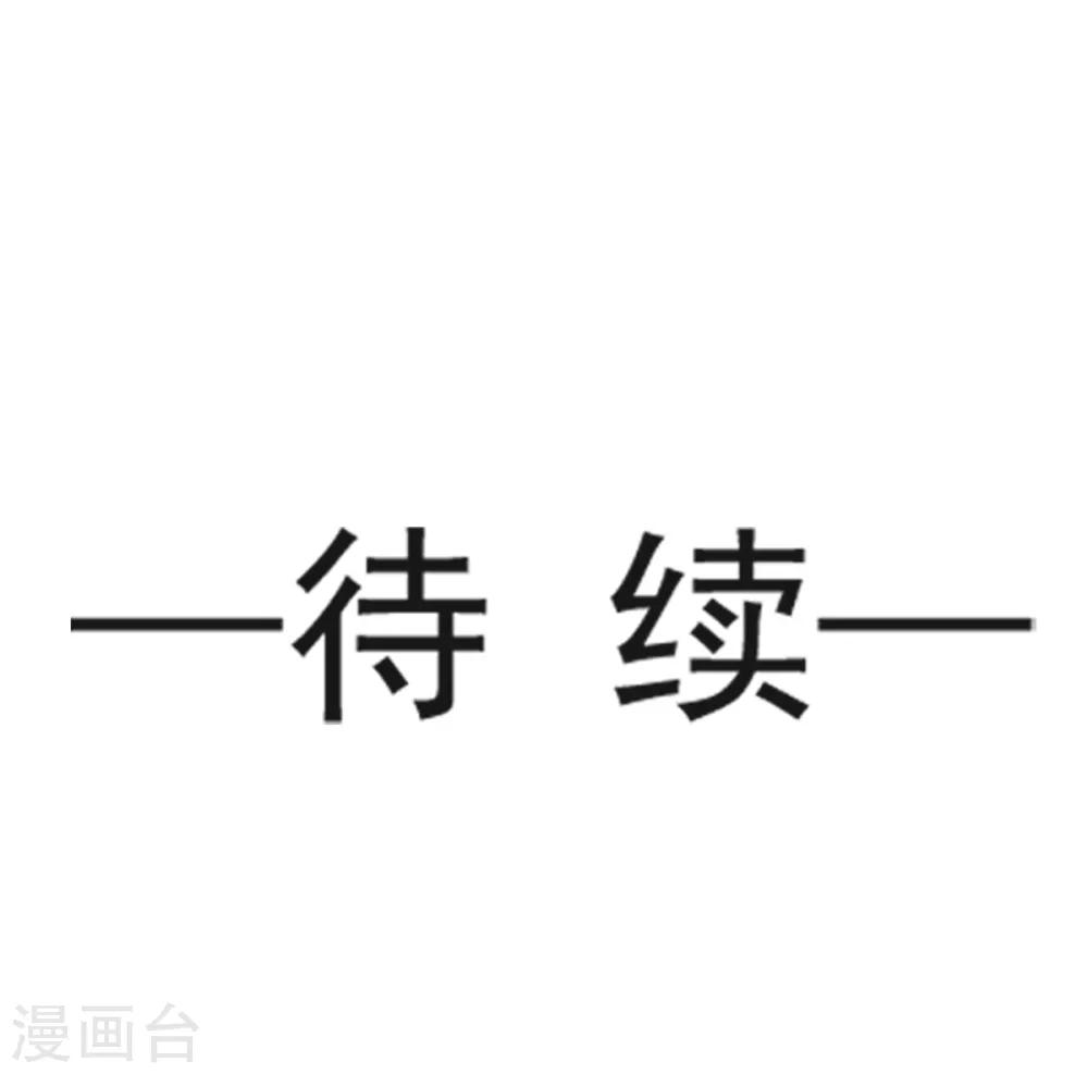 天下第一宠韩漫全集-第11话 做我的女人无删减无遮挡章节图片 