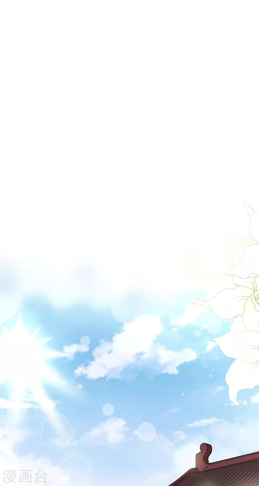天下第一宠韩漫全集-第11话 做我的女人无删减无遮挡章节图片 