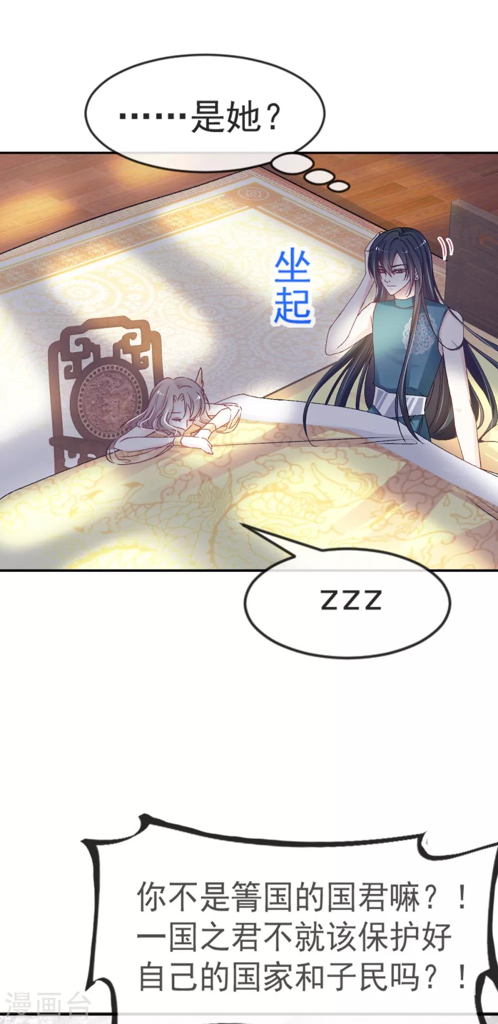 天下第一宠韩漫全集-第11话 做我的女人无删减无遮挡章节图片 