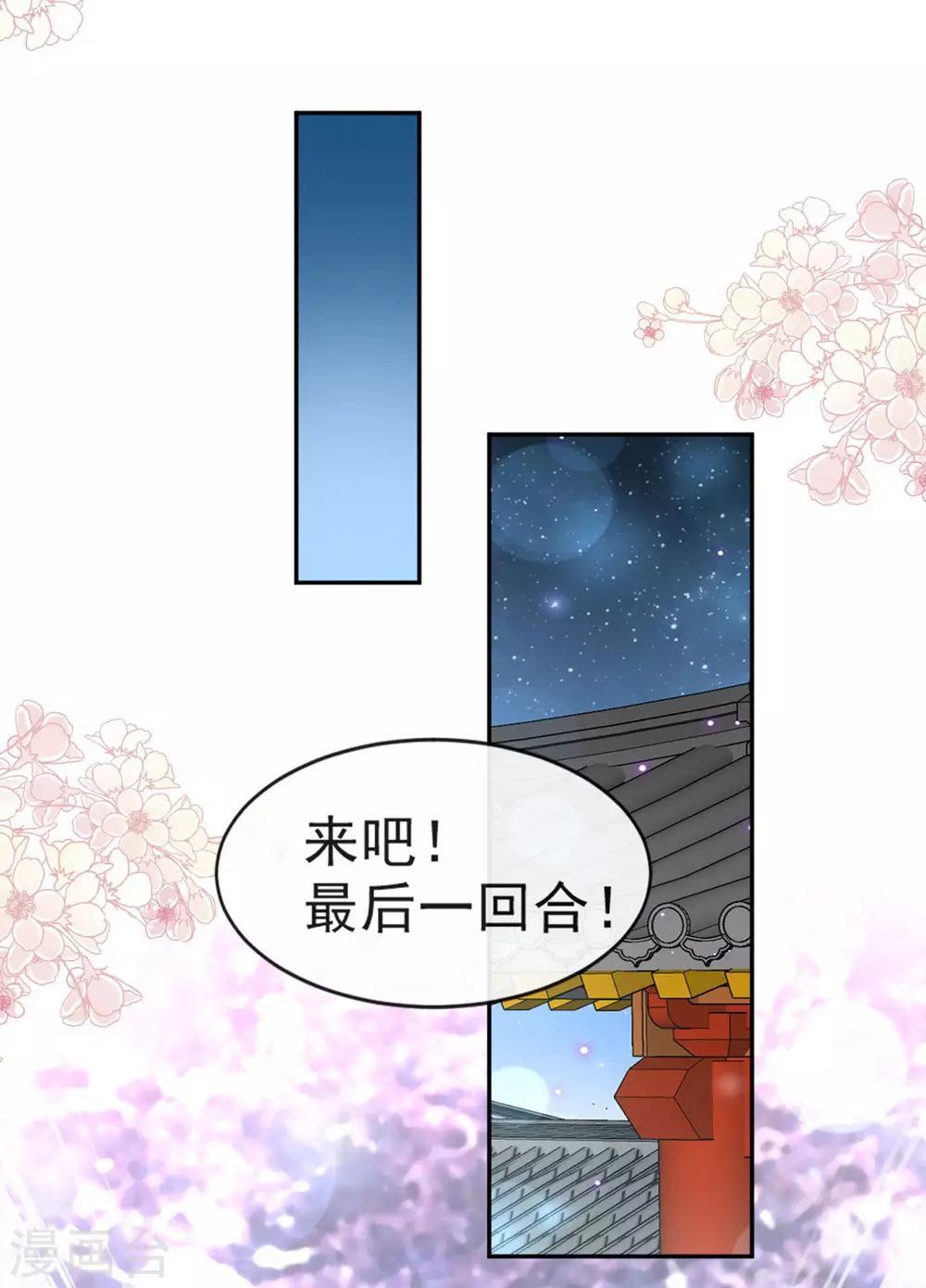 天下第一宠韩漫全集-第101话 文明的牵绊无删减无遮挡章节图片 