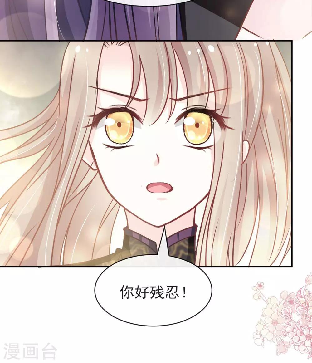 天下第一宠韩漫全集-第101话 文明的牵绊无删减无遮挡章节图片 