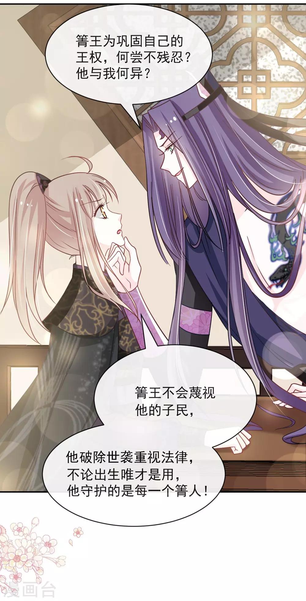 天下第一宠韩漫全集-第101话 文明的牵绊无删减无遮挡章节图片 