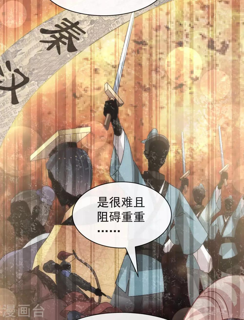 天下第一宠韩漫全集-第101话 文明的牵绊无删减无遮挡章节图片 