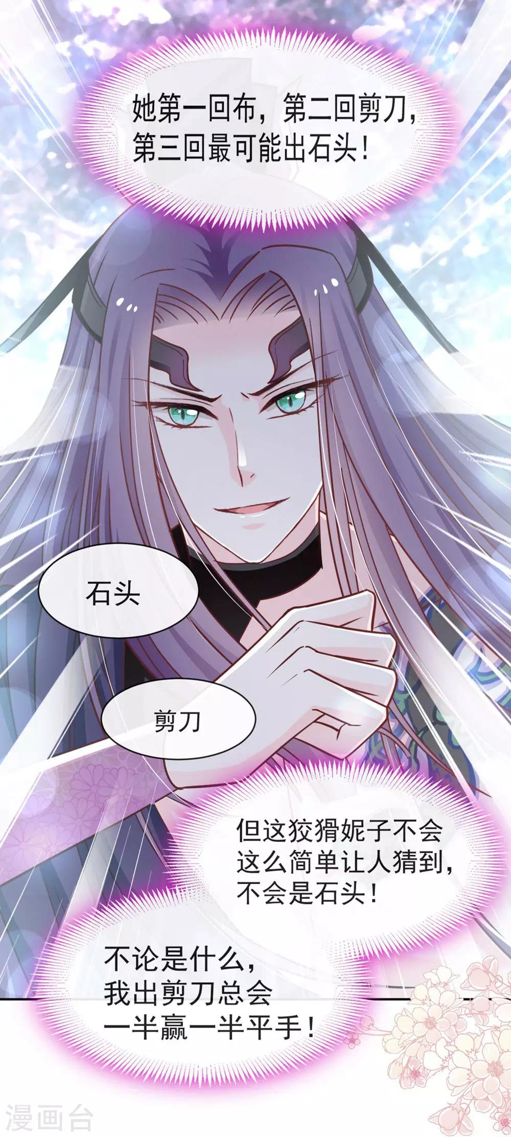天下第一宠韩漫全集-第101话 文明的牵绊无删减无遮挡章节图片 