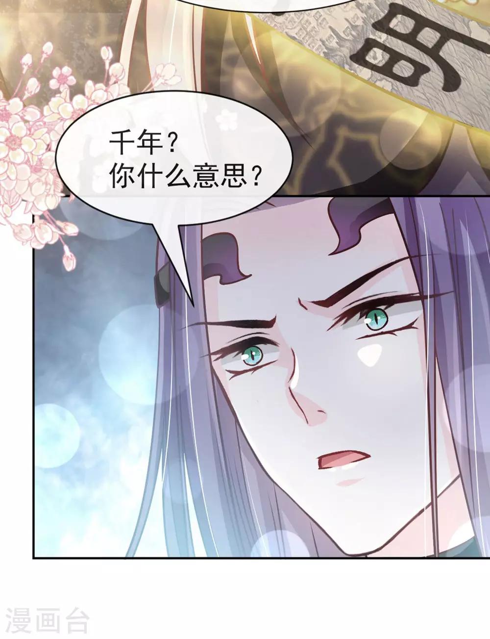 天下第一宠韩漫全集-第101话 文明的牵绊无删减无遮挡章节图片 