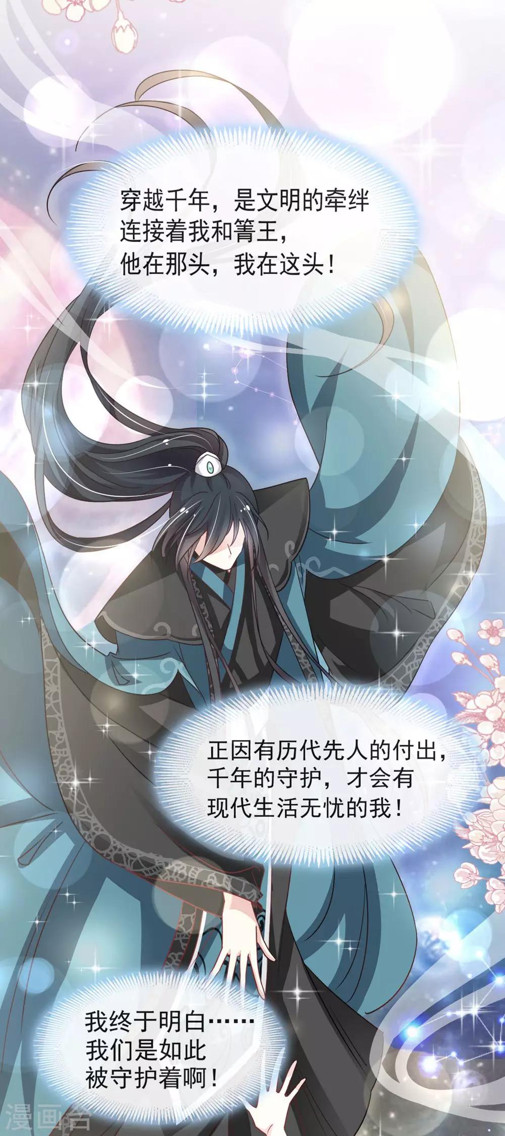 天下第一宠韩漫全集-第101话 文明的牵绊无删减无遮挡章节图片 