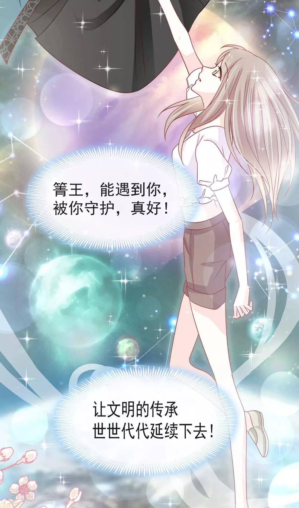 天下第一宠韩漫全集-第101话 文明的牵绊无删减无遮挡章节图片 