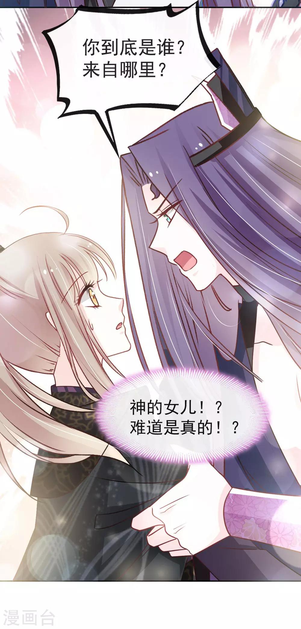 天下第一宠韩漫全集-第101话 文明的牵绊无删减无遮挡章节图片 