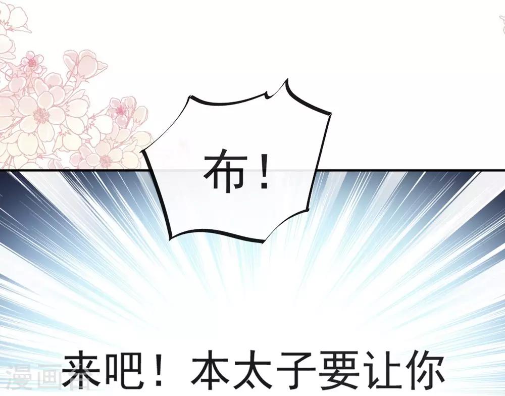 天下第一宠韩漫全集-第101话 文明的牵绊无删减无遮挡章节图片 