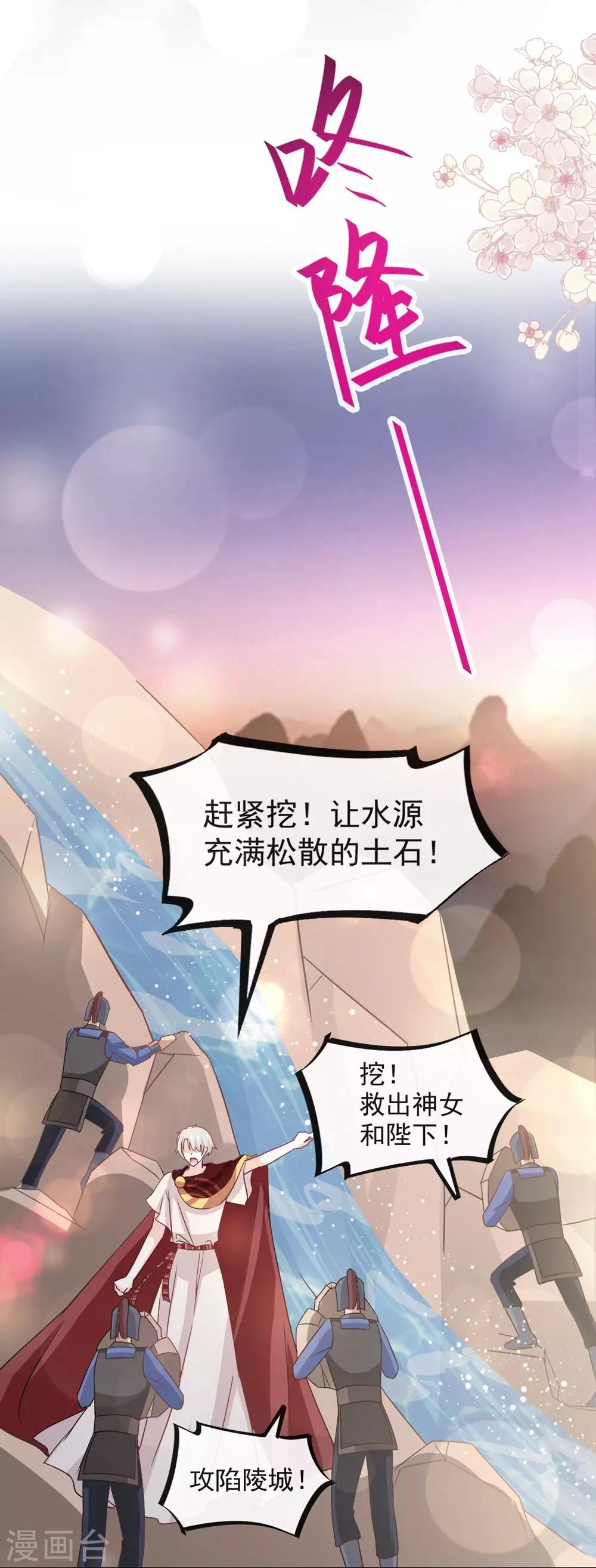天下第一宠韩漫全集-第101话 文明的牵绊无删减无遮挡章节图片 