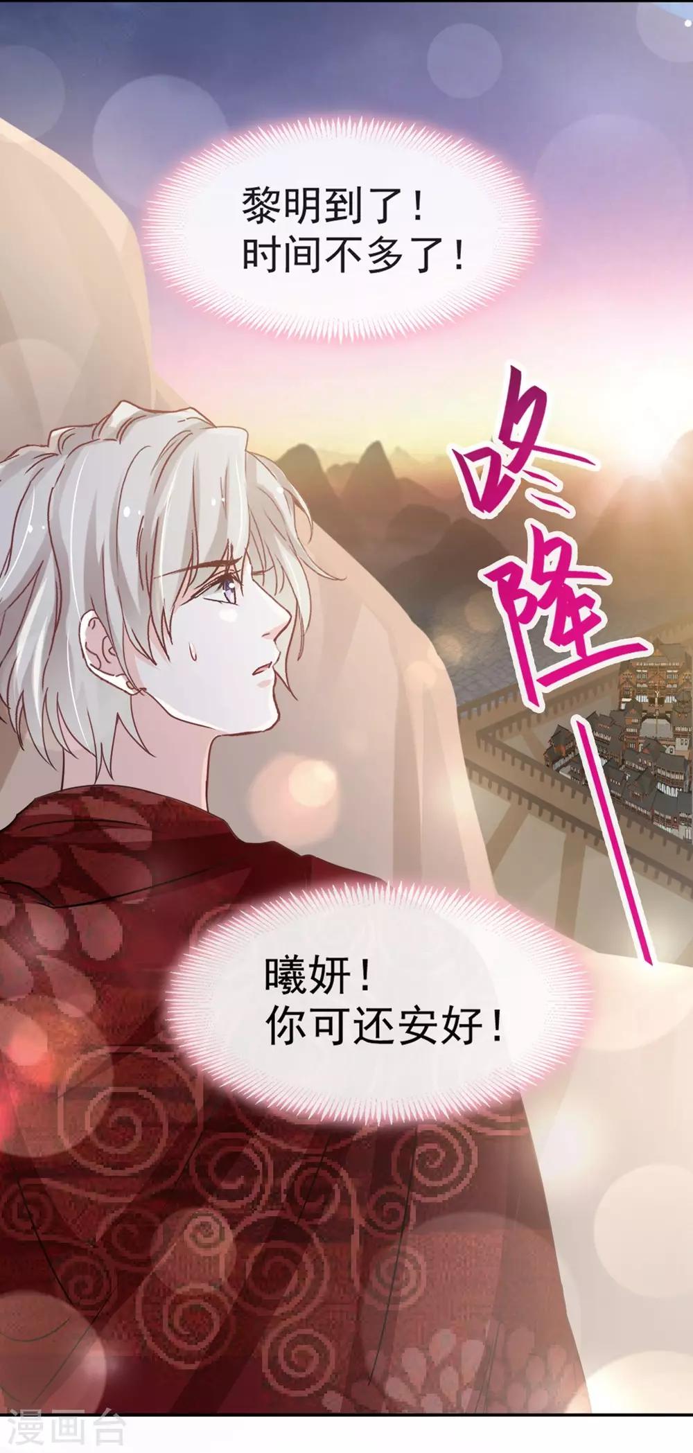 天下第一宠韩漫全集-第101话 文明的牵绊无删减无遮挡章节图片 